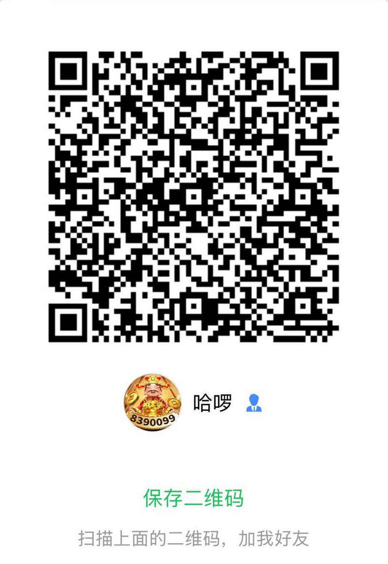 客服二维码